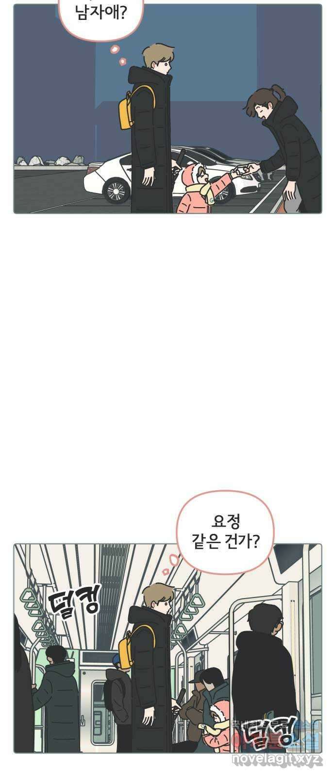 미니어처 생활백서 44화 12
