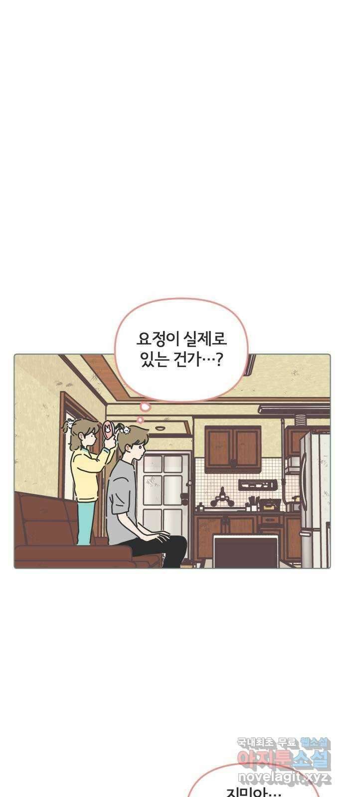 미니어처 생활백서 44화 13