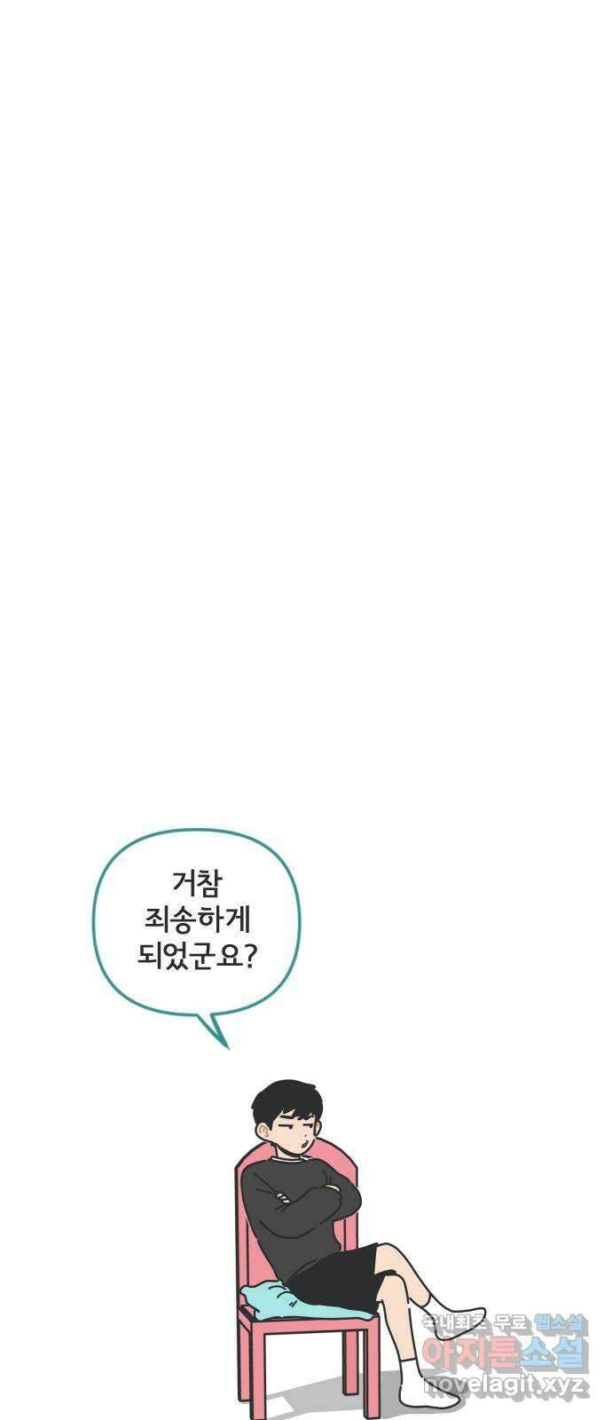 미니어처 생활백서 44화 16
