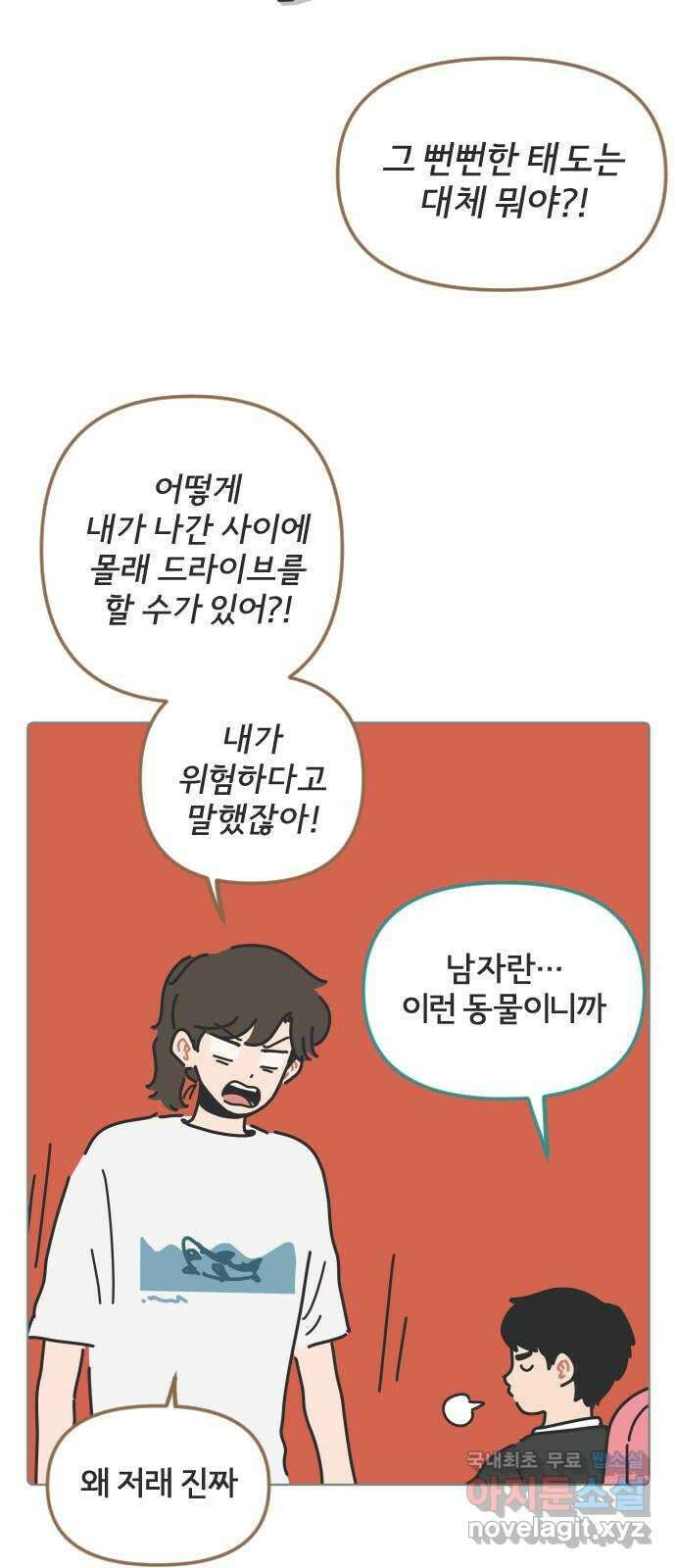 미니어처 생활백서 44화 17