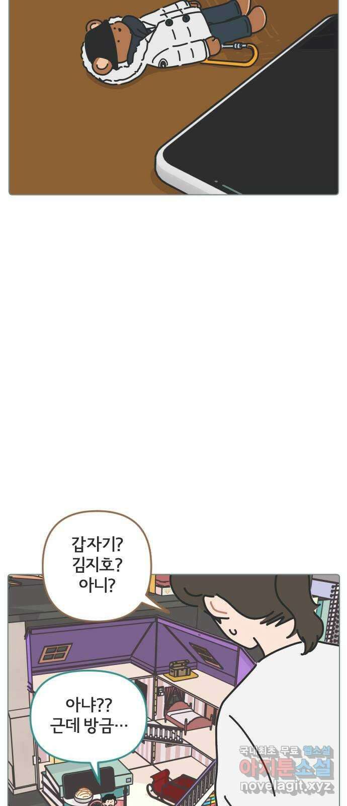 미니어처 생활백서 44화 20