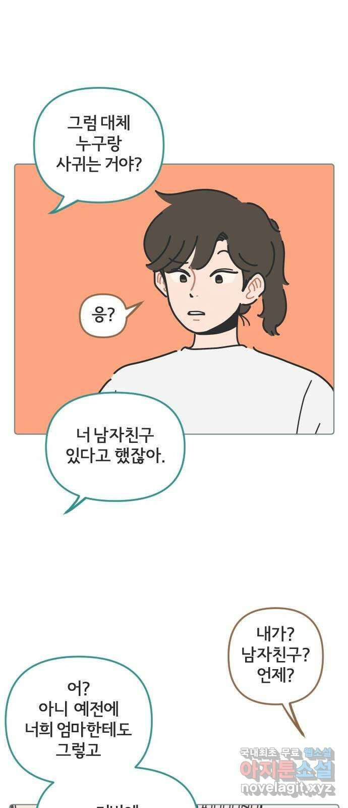 미니어처 생활백서 44화 22