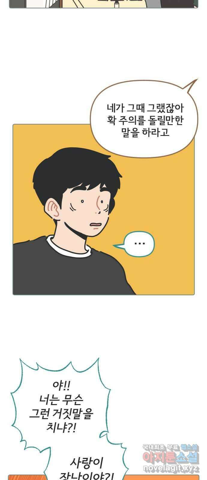 미니어처 생활백서 44화 24