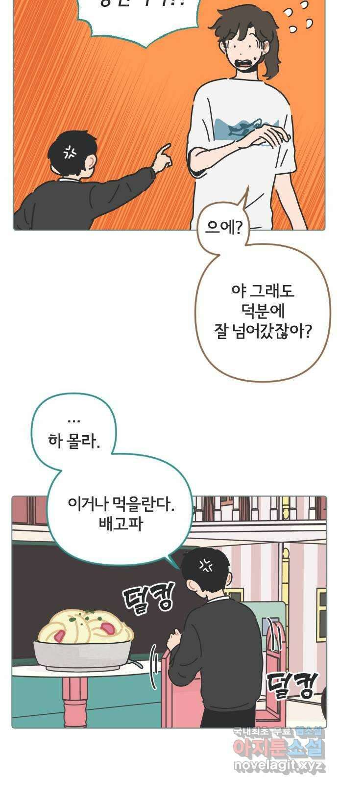 미니어처 생활백서 44화 25