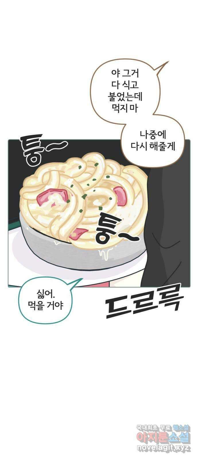미니어처 생활백서 44화 26