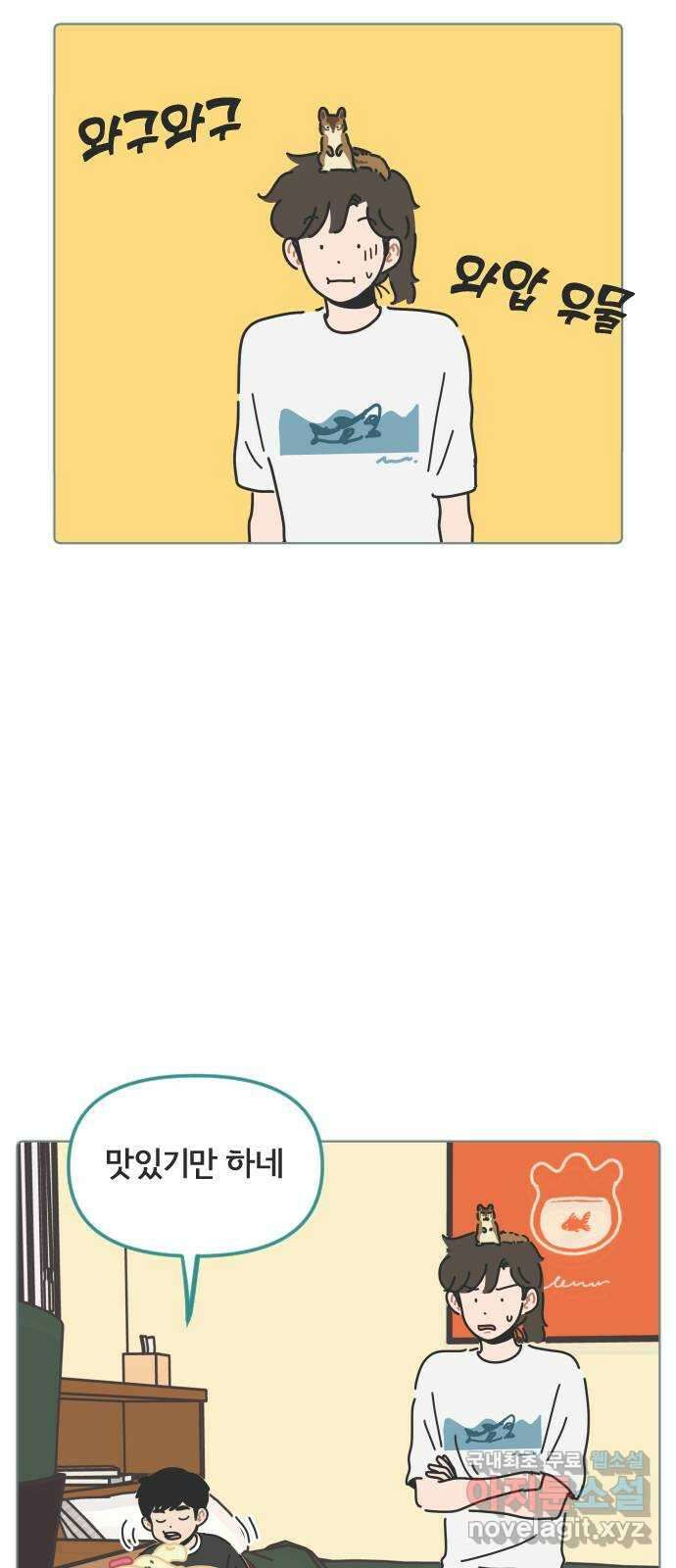미니어처 생활백서 44화 27