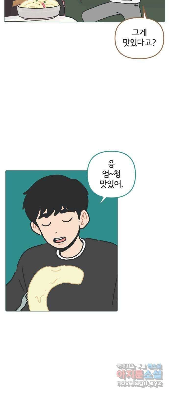 미니어처 생활백서 44화 28
