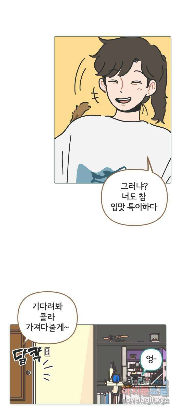 미니어처 생활백서 44화 29