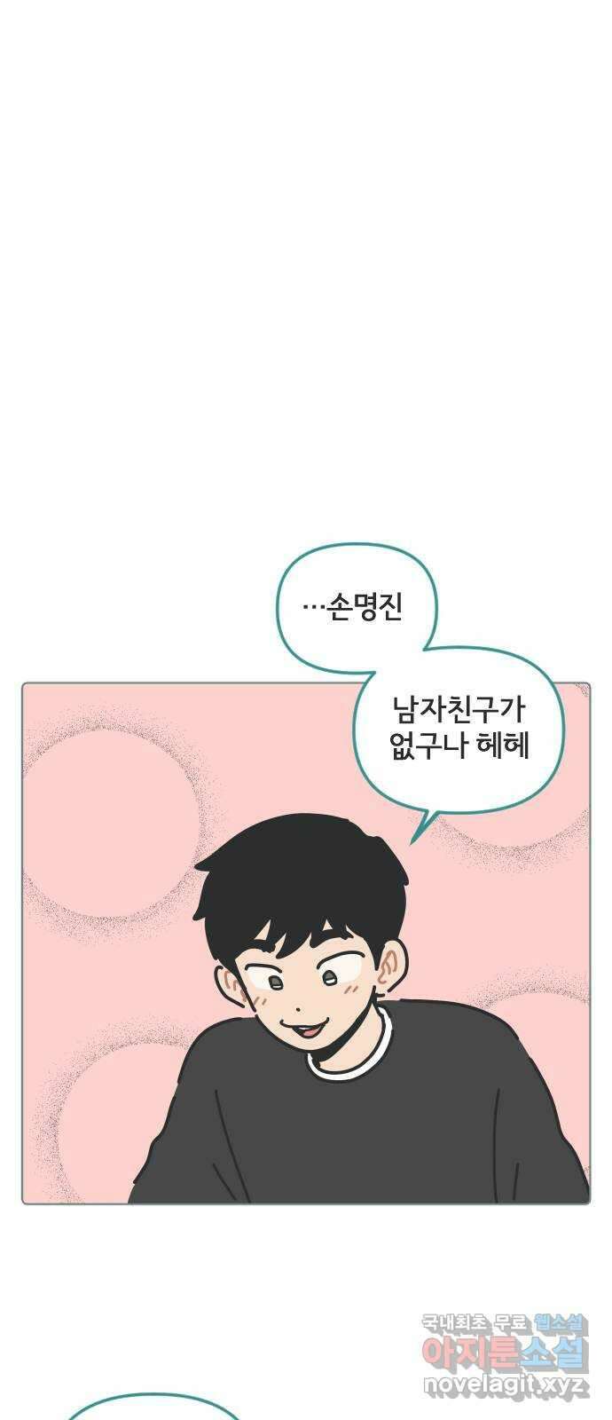 미니어처 생활백서 44화 30