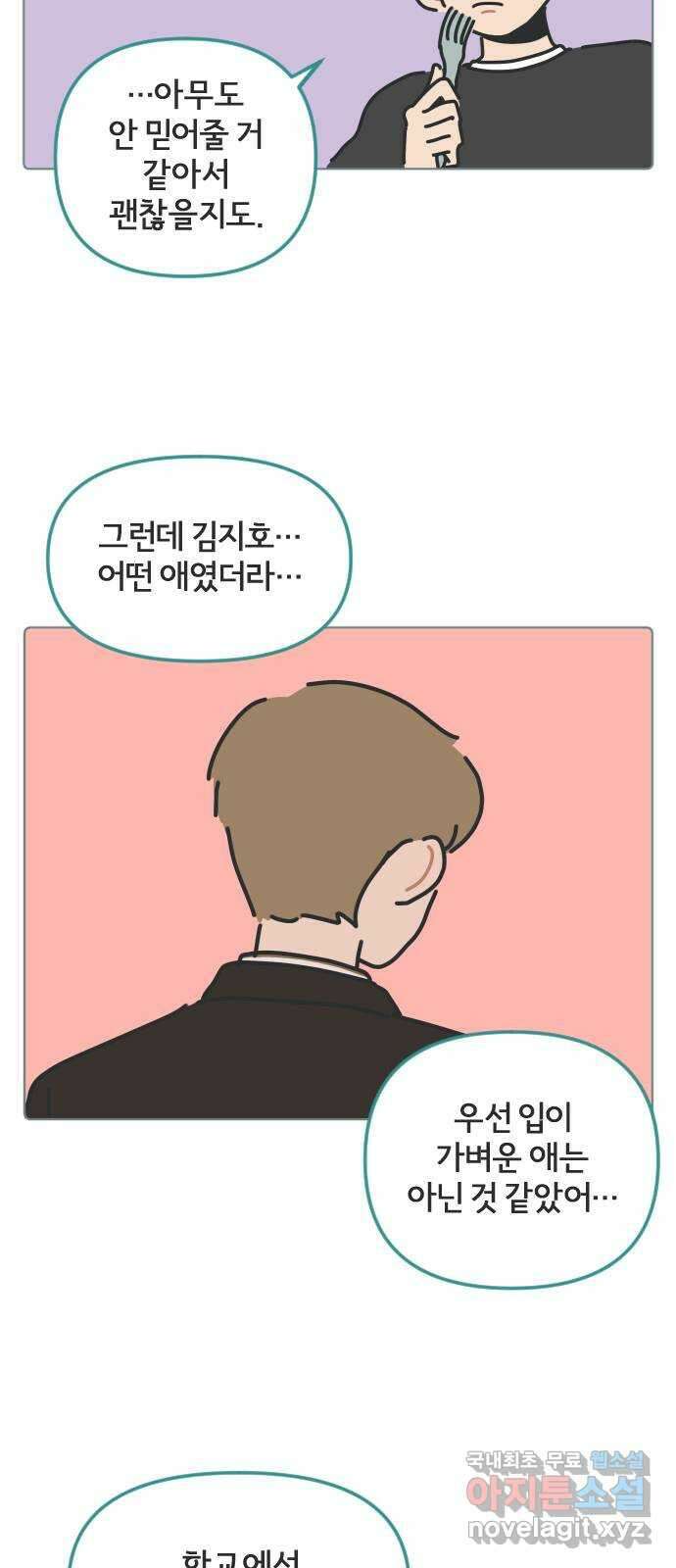 미니어처 생활백서 44화 32