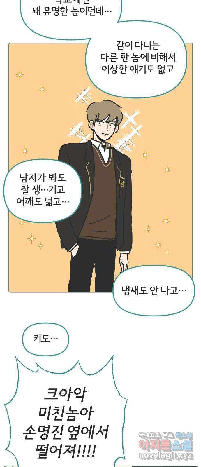 미니어처 생활백서 44화 33