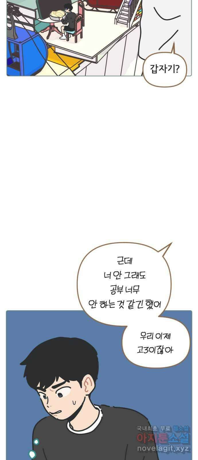 미니어처 생활백서 44화 35