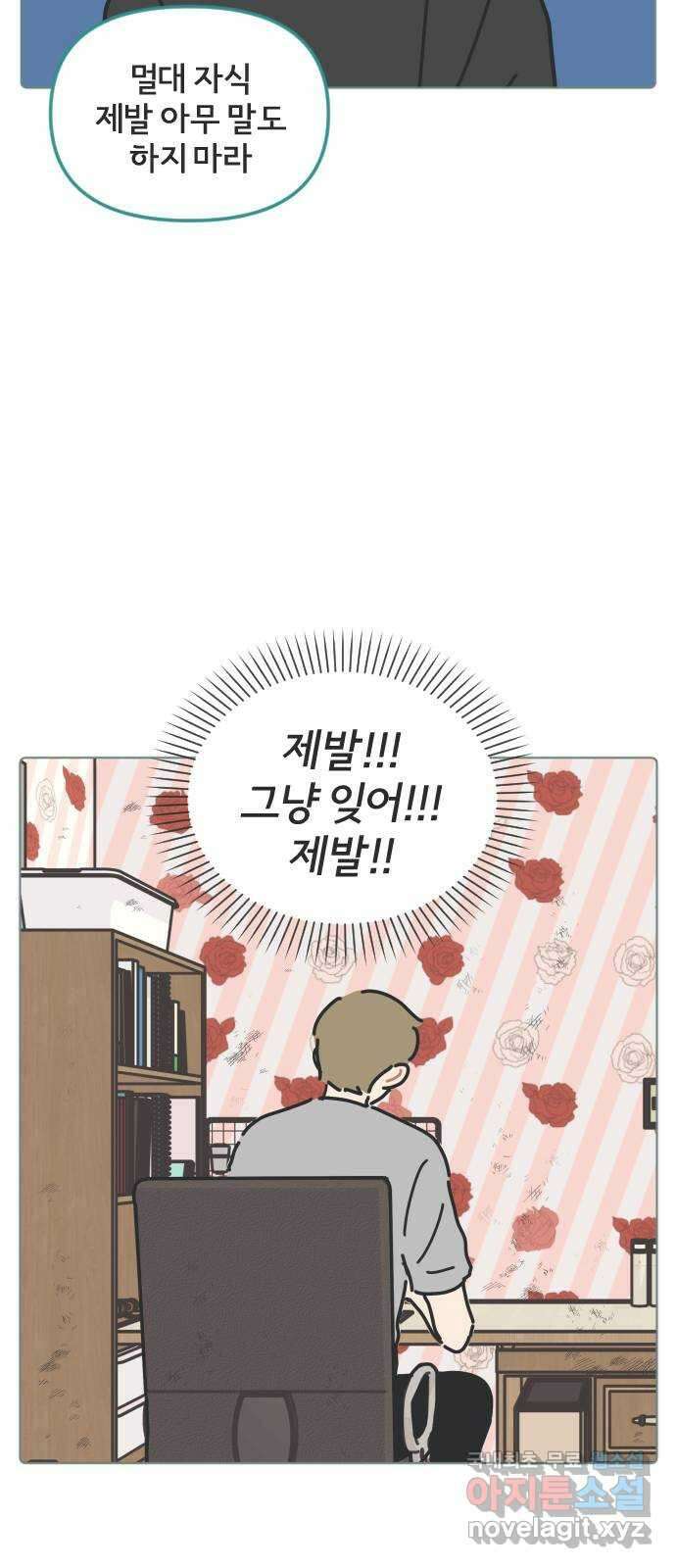 미니어처 생활백서 44화 36