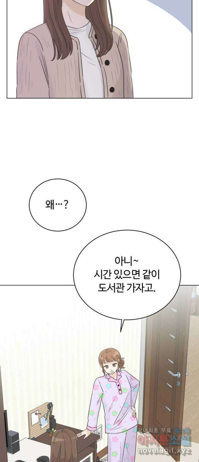 세번째 로망스 26화. 이제 고3이라고? 2