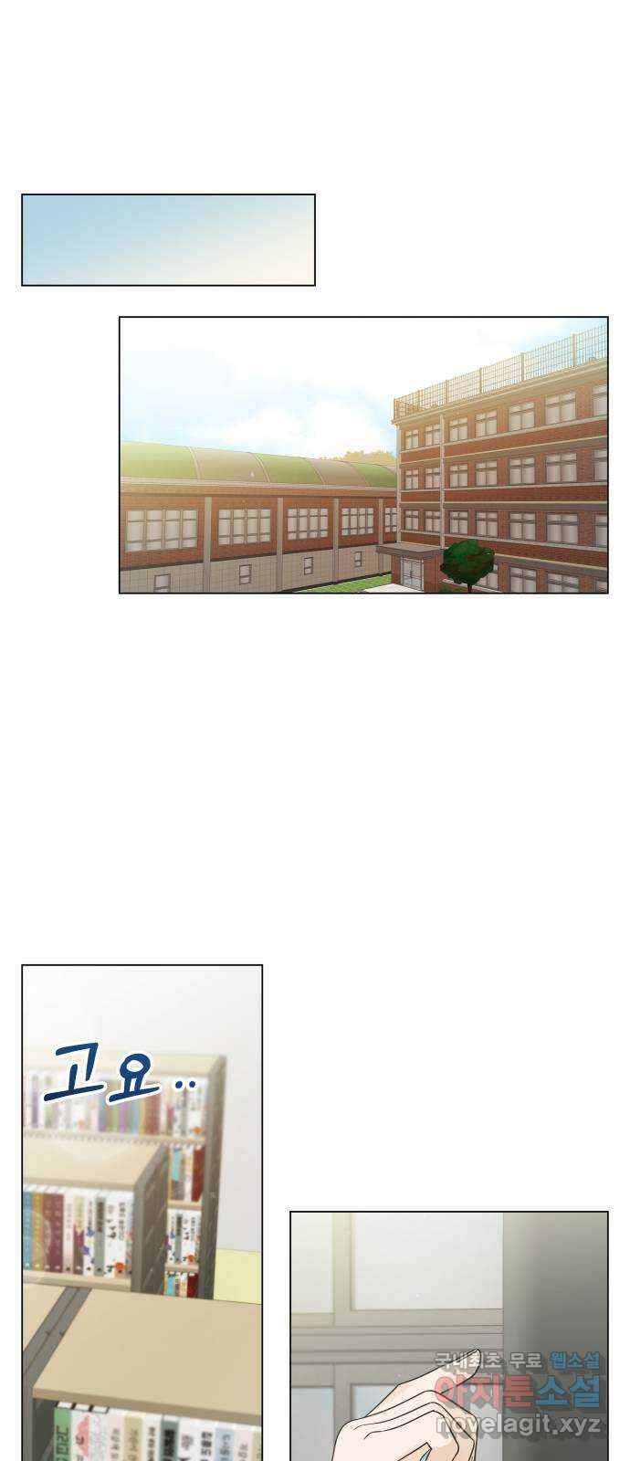 세번째 로망스 26화. 이제 고3이라고? 8