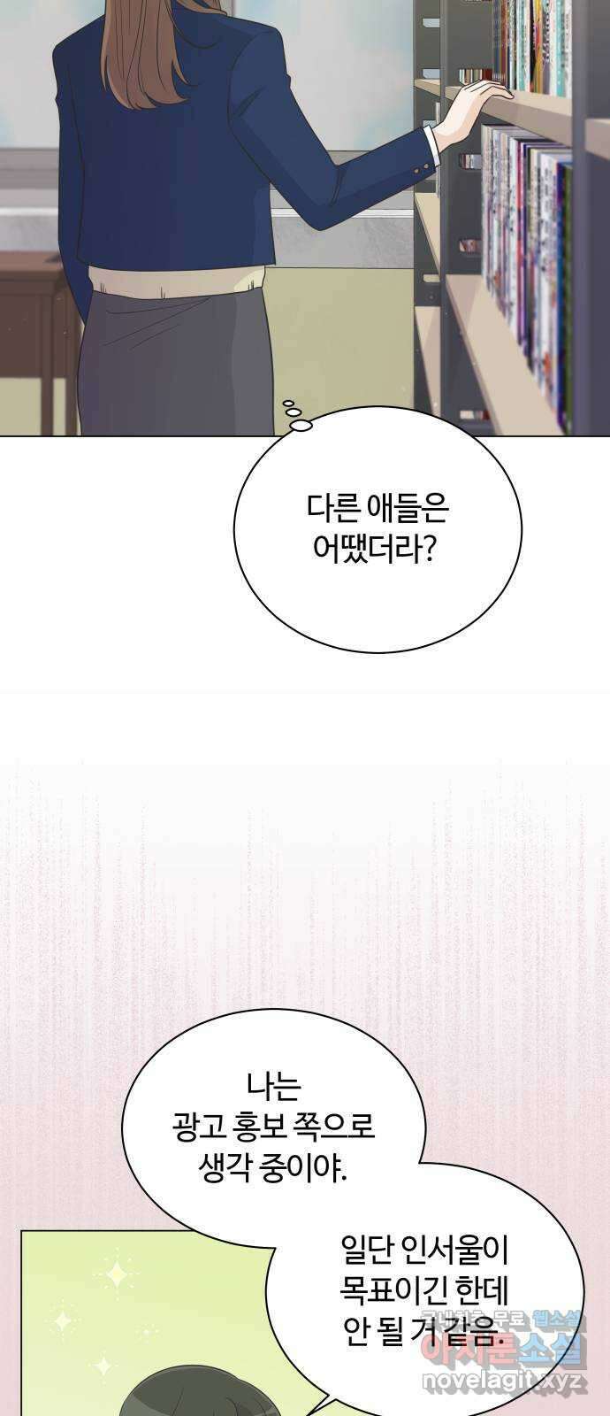 세번째 로망스 26화. 이제 고3이라고? 10