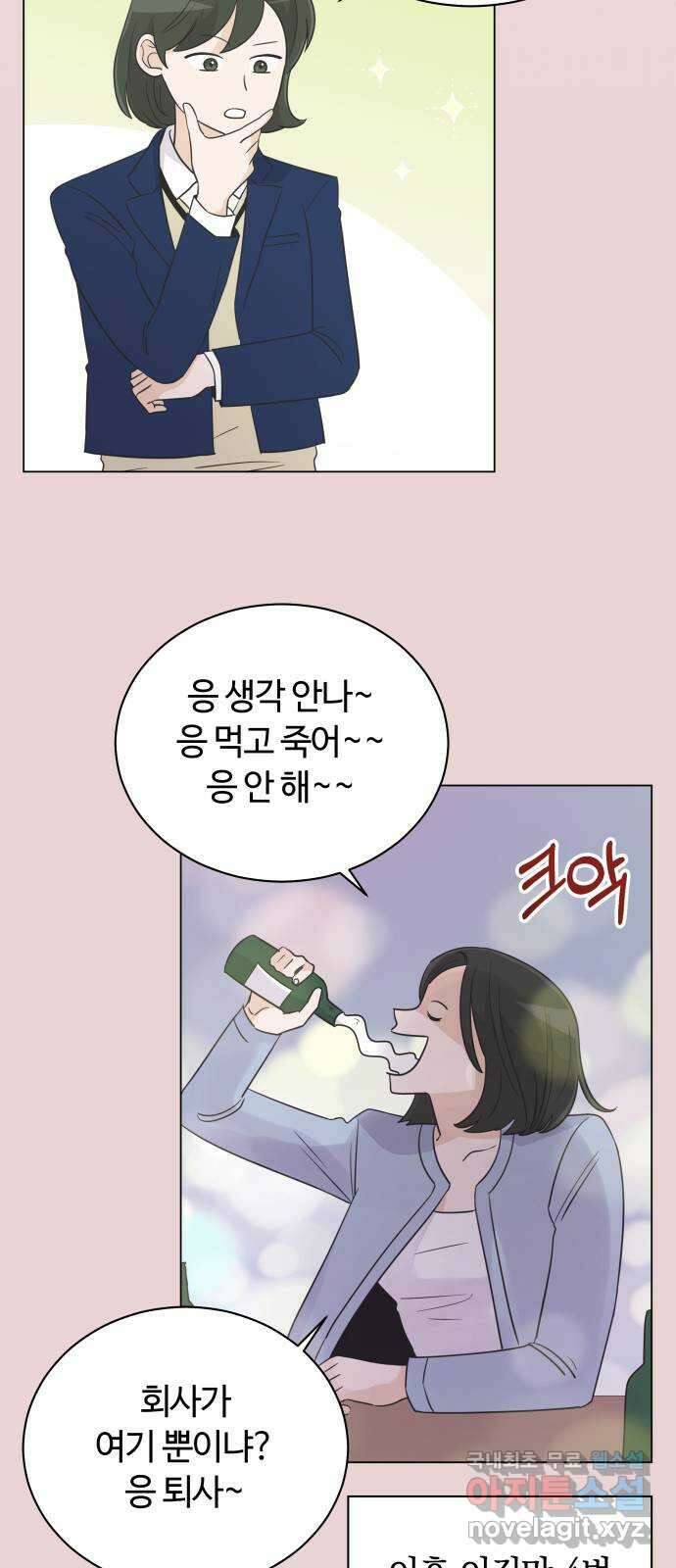 세번째 로망스 26화. 이제 고3이라고? 11