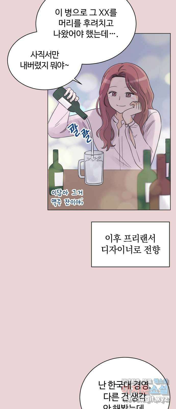 세번째 로망스 26화. 이제 고3이라고? 13
