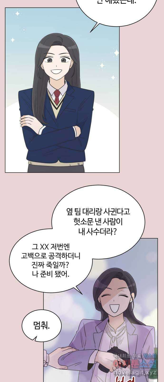 세번째 로망스 26화. 이제 고3이라고? 14