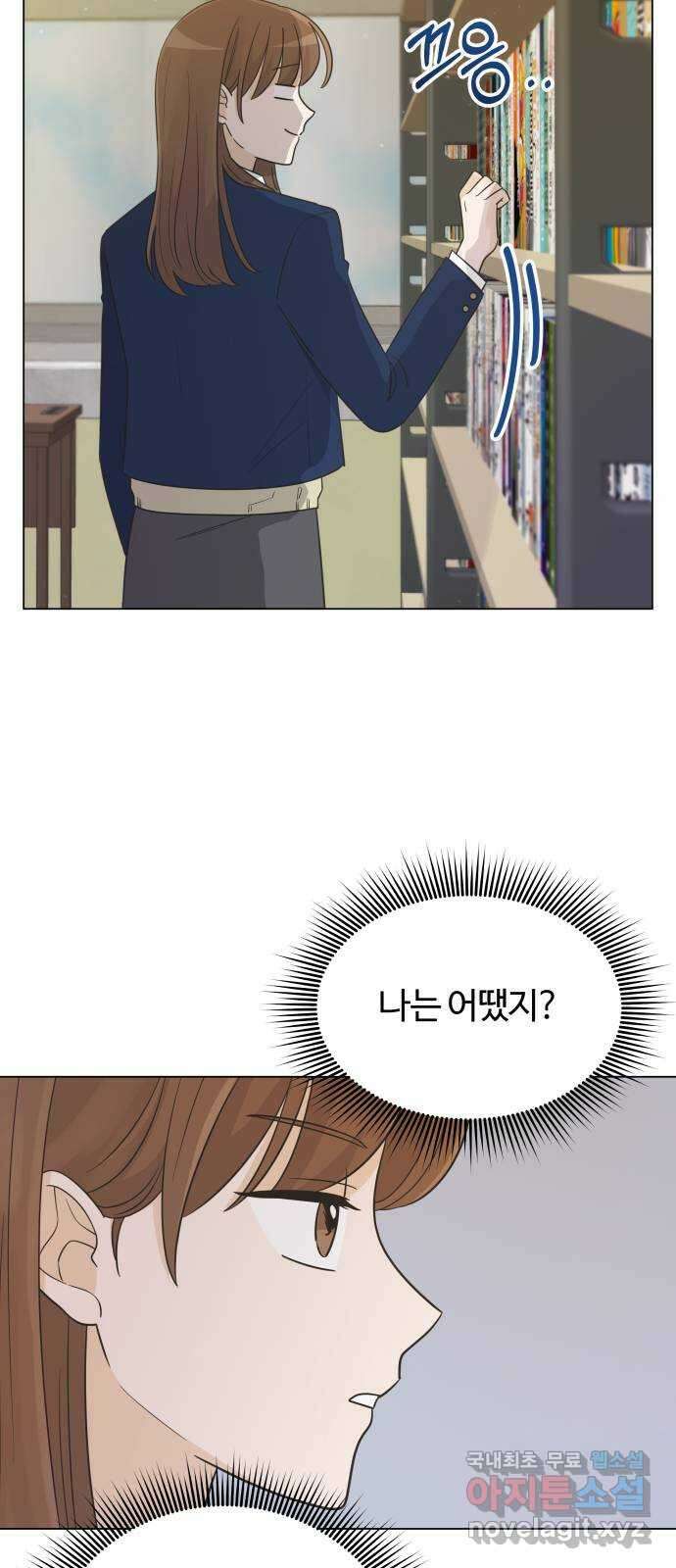 세번째 로망스 26화. 이제 고3이라고? 16