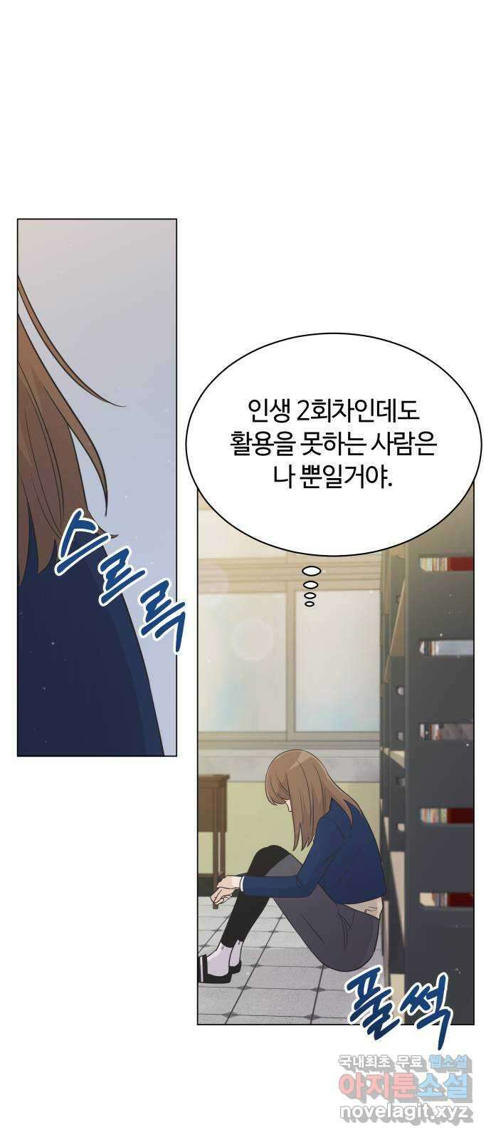 세번째 로망스 26화. 이제 고3이라고? 20