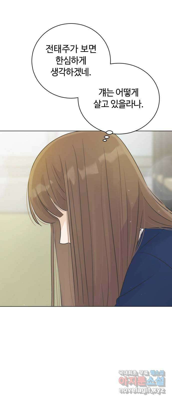 세번째 로망스 26화. 이제 고3이라고? 21