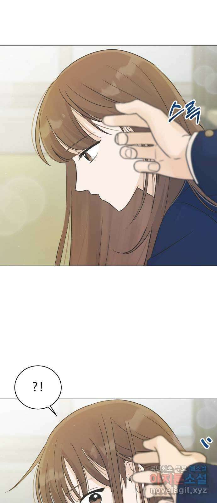 세번째 로망스 26화. 이제 고3이라고? 22