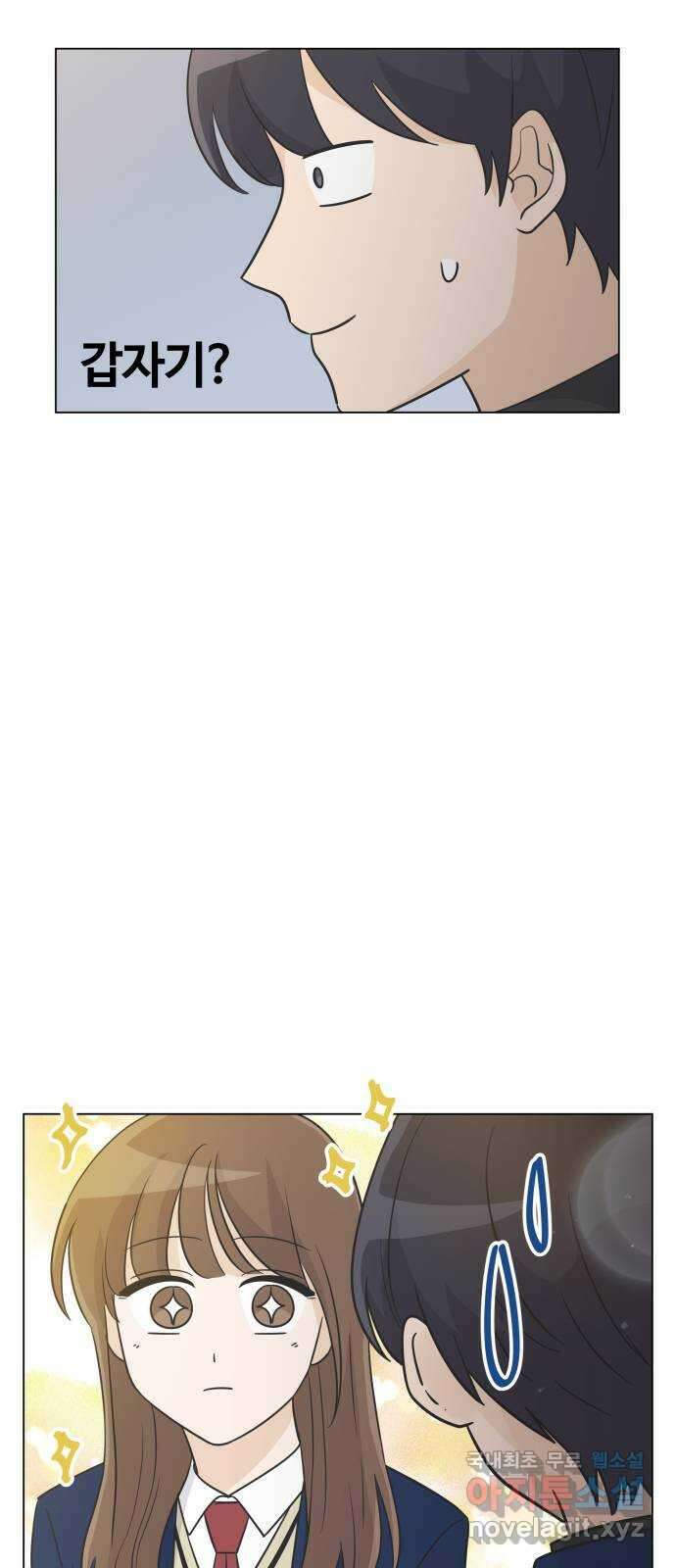 세번째 로망스 26화. 이제 고3이라고? 29