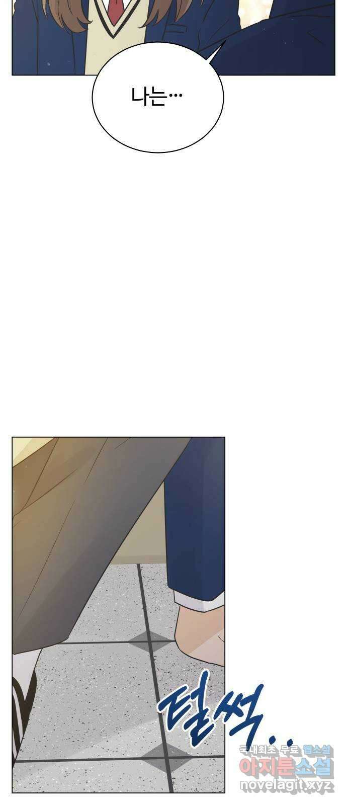 세번째 로망스 26화. 이제 고3이라고? 30