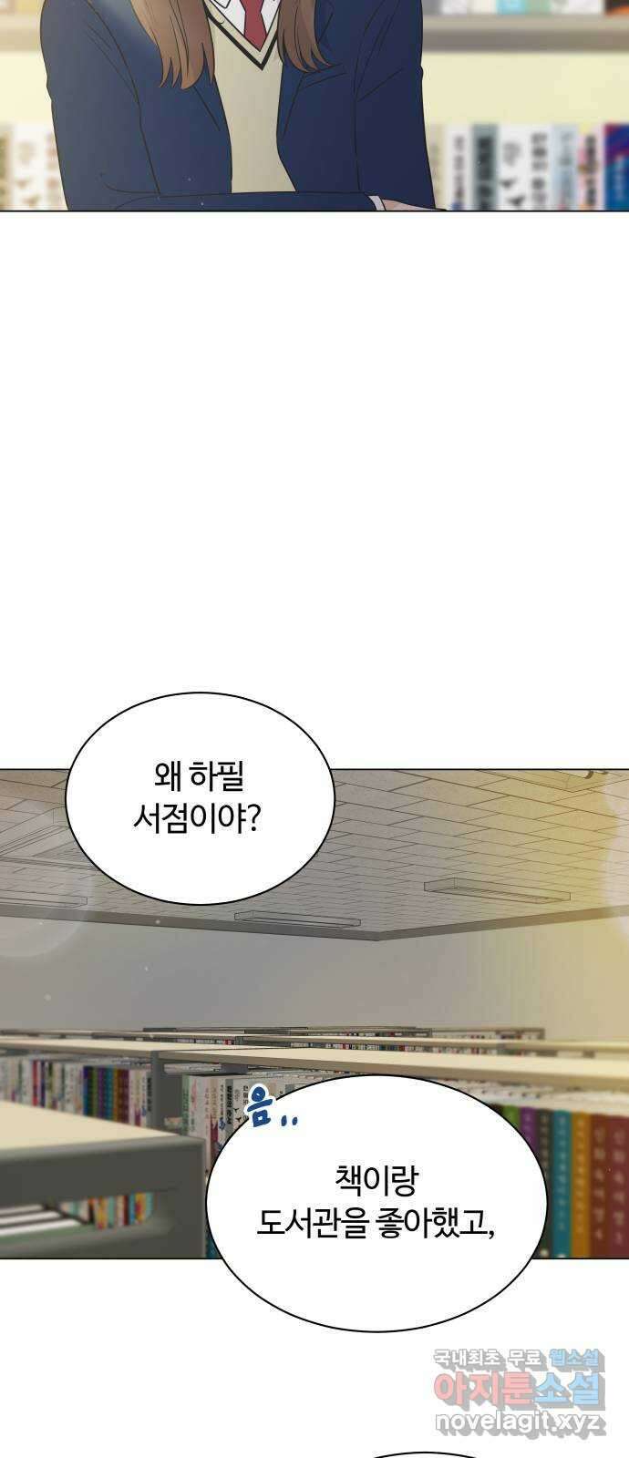세번째 로망스 26화. 이제 고3이라고? 34