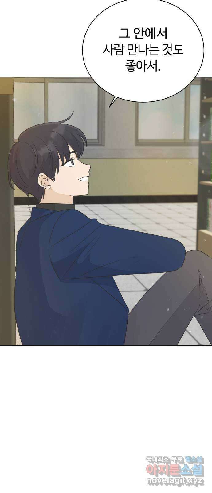 세번째 로망스 26화. 이제 고3이라고? 35