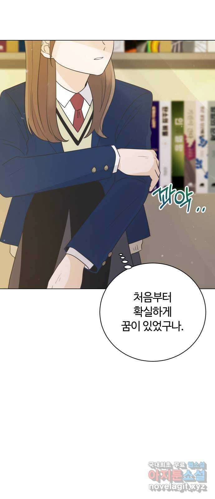 세번째 로망스 26화. 이제 고3이라고? 36
