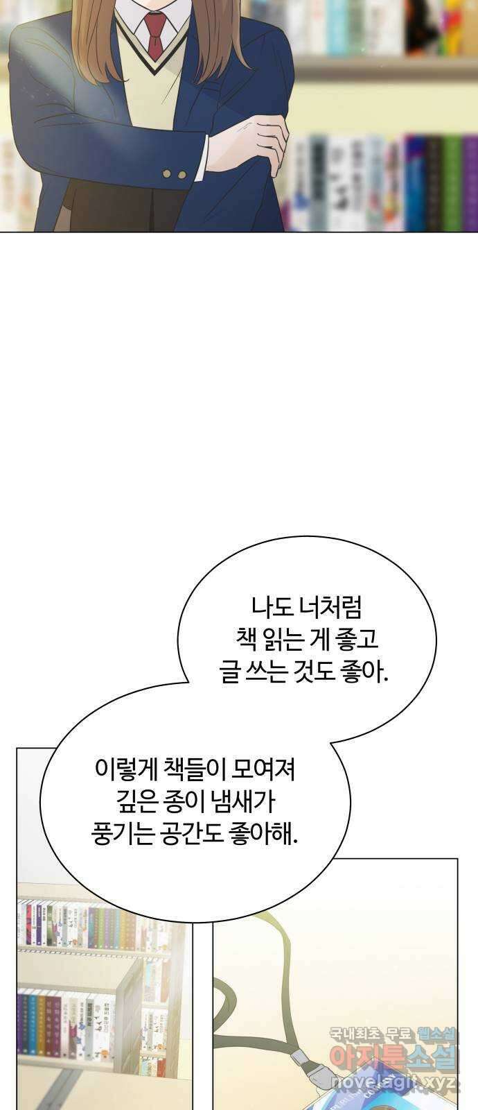 세번째 로망스 26화. 이제 고3이라고? 44