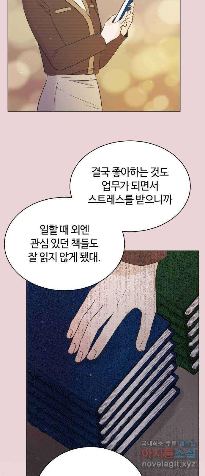 세번째 로망스 26화. 이제 고3이라고? 47