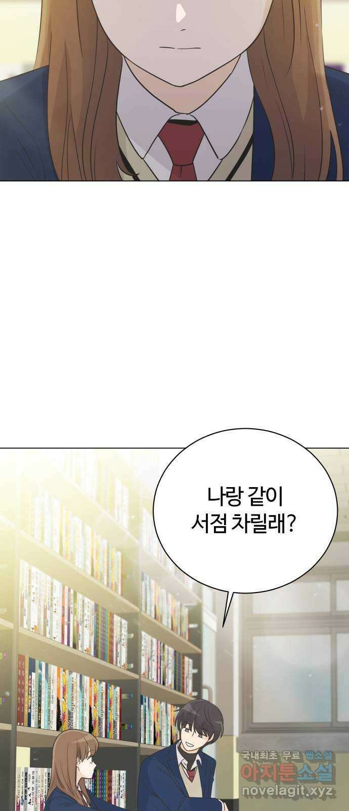 세번째 로망스 26화. 이제 고3이라고? 50