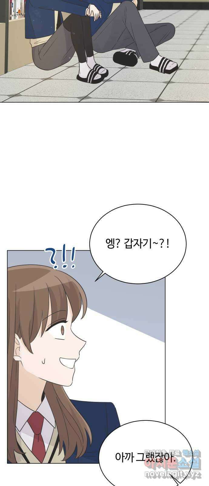 세번째 로망스 26화. 이제 고3이라고? 51