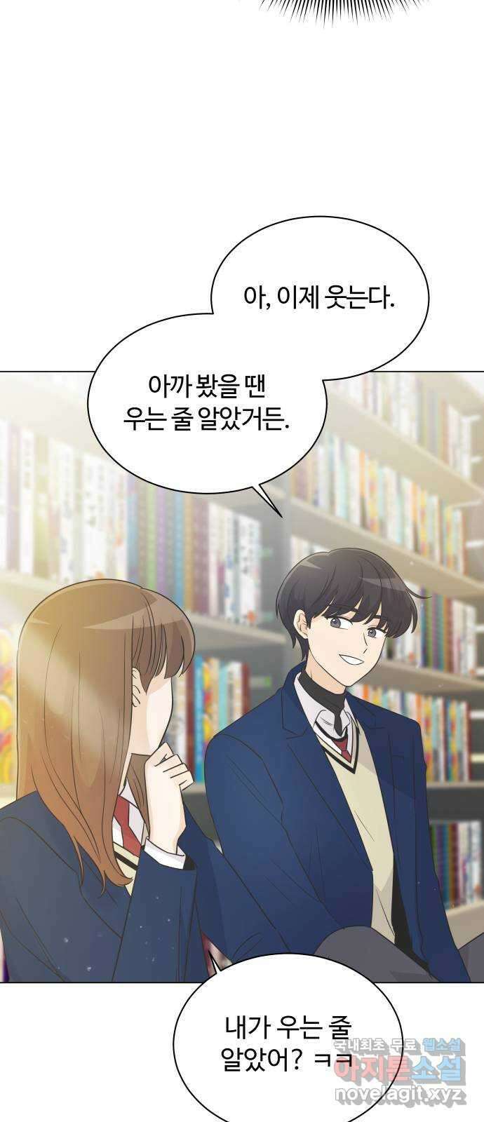 세번째 로망스 26화. 이제 고3이라고? 57