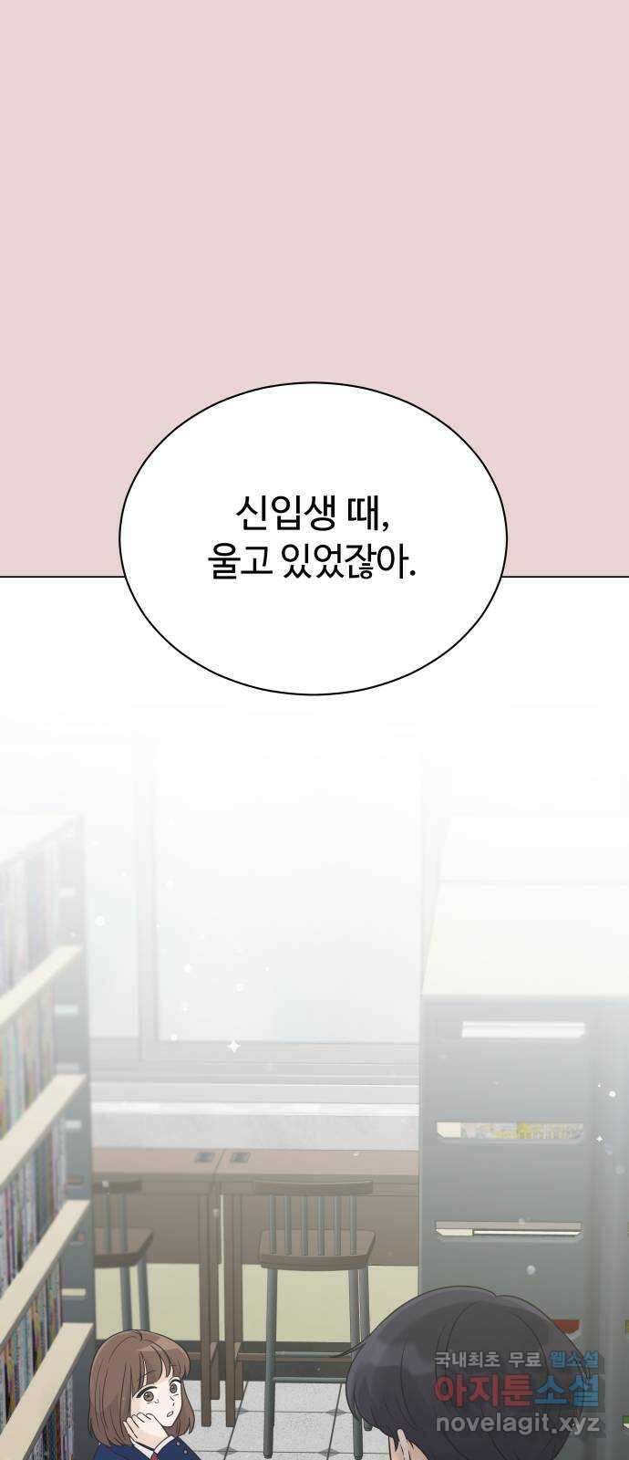 세번째 로망스 26화. 이제 고3이라고? 63