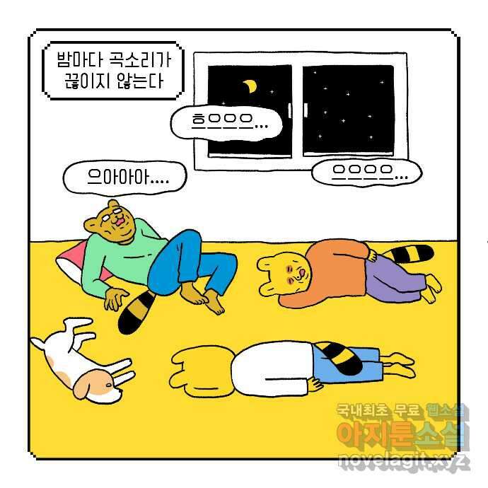 루루라라 우리네 인생 16화 일손 1