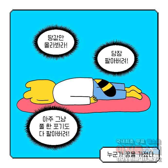 루루라라 우리네 인생 16화 일손 2