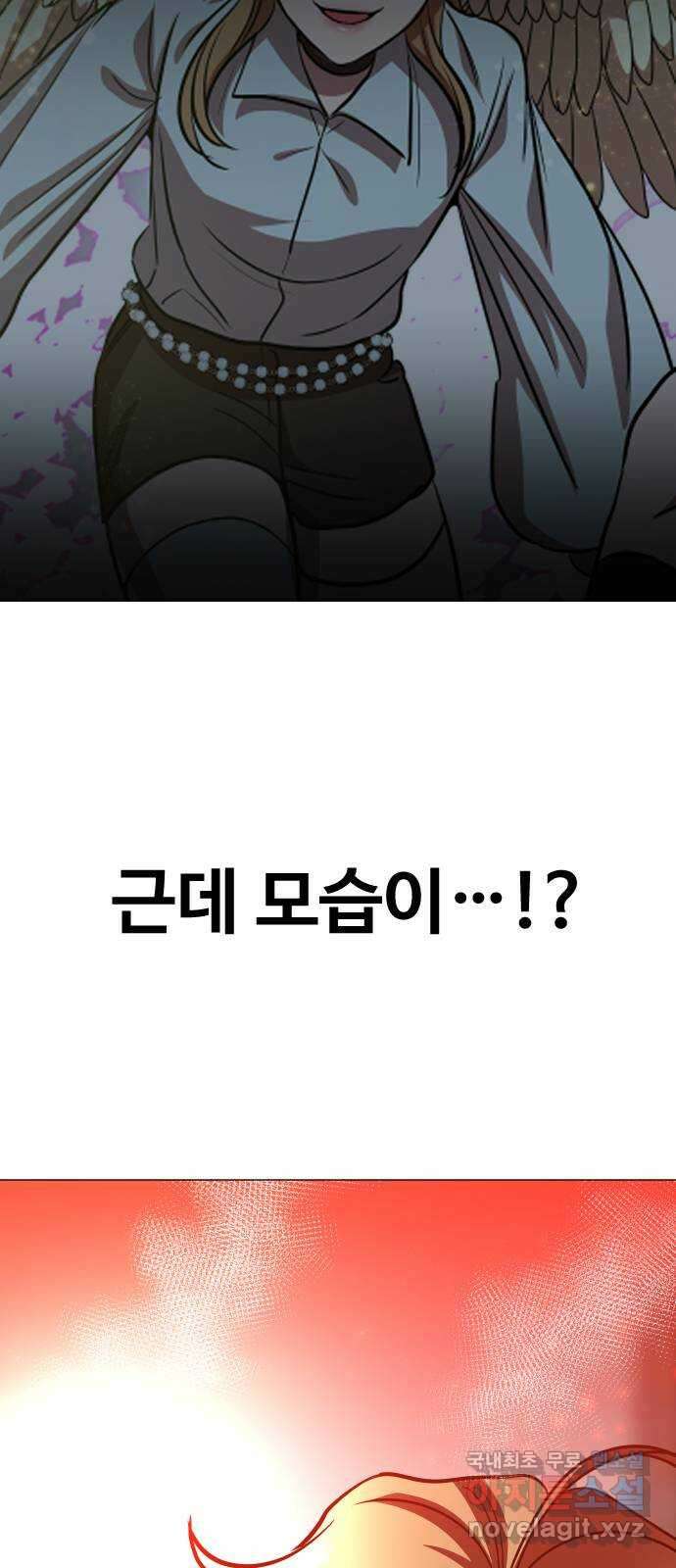 오로지 오로라 99화-연인(1) 12