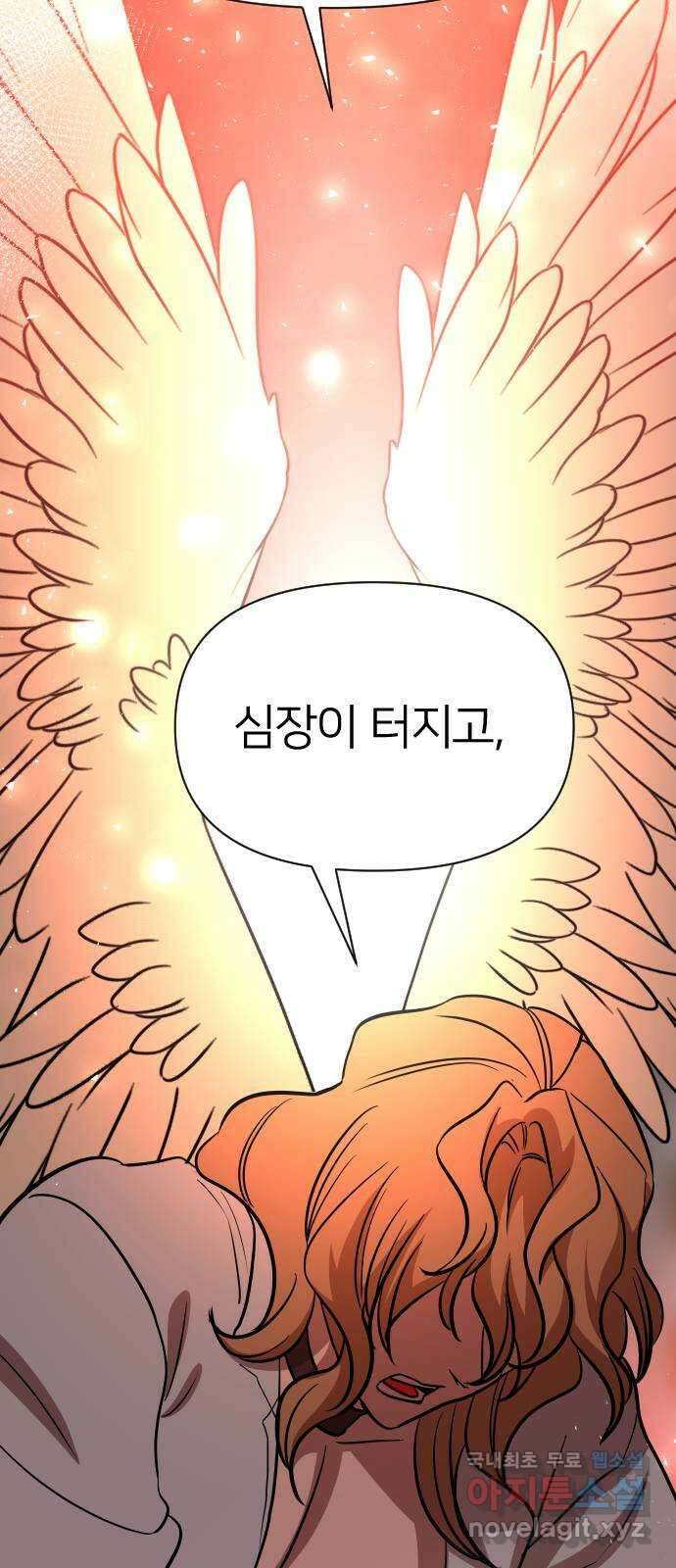 오로지 오로라 99화-연인(1) 16