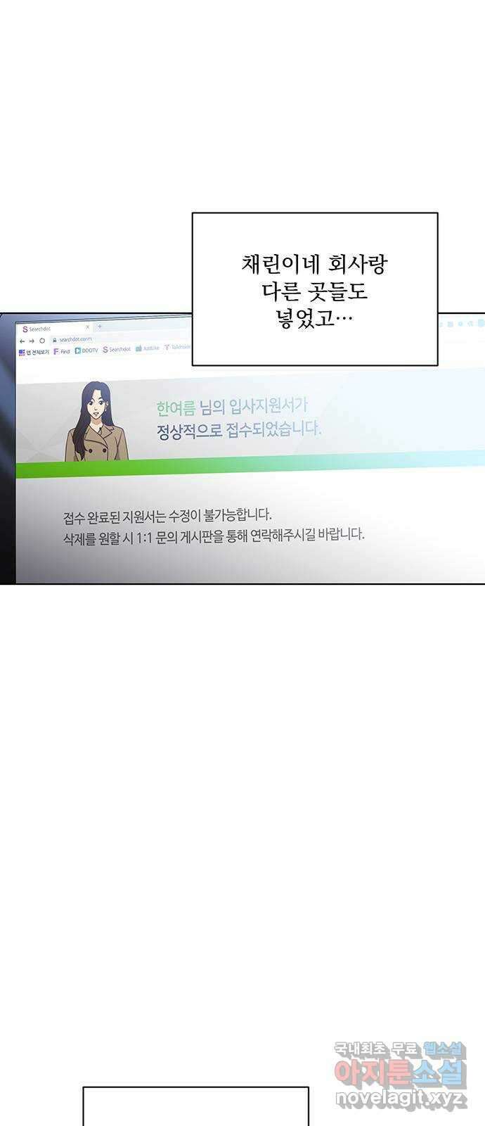 우산 없는 애 29화 1