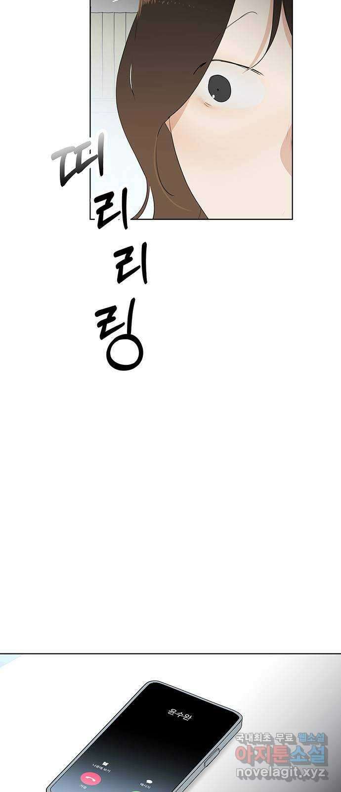 우산 없는 애 29화 3