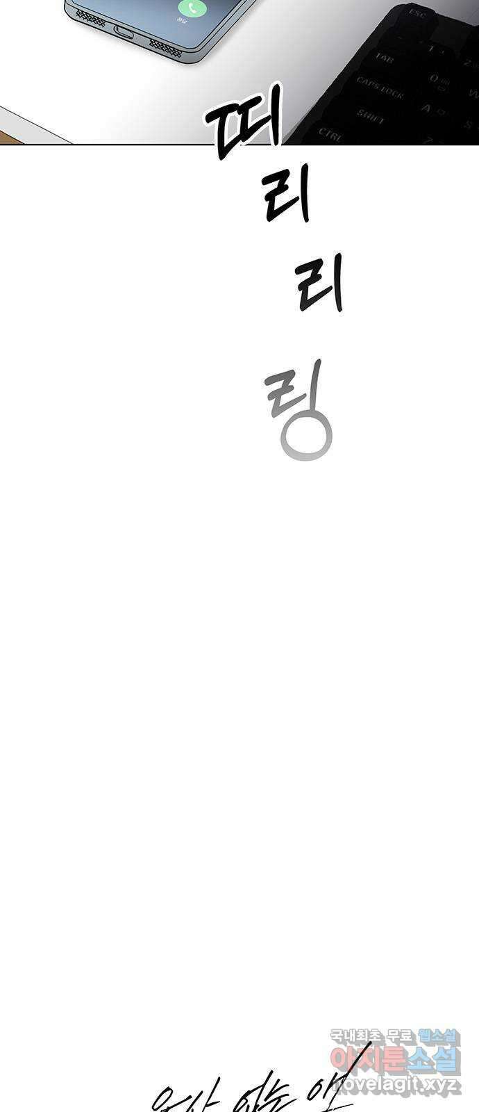 우산 없는 애 29화 4