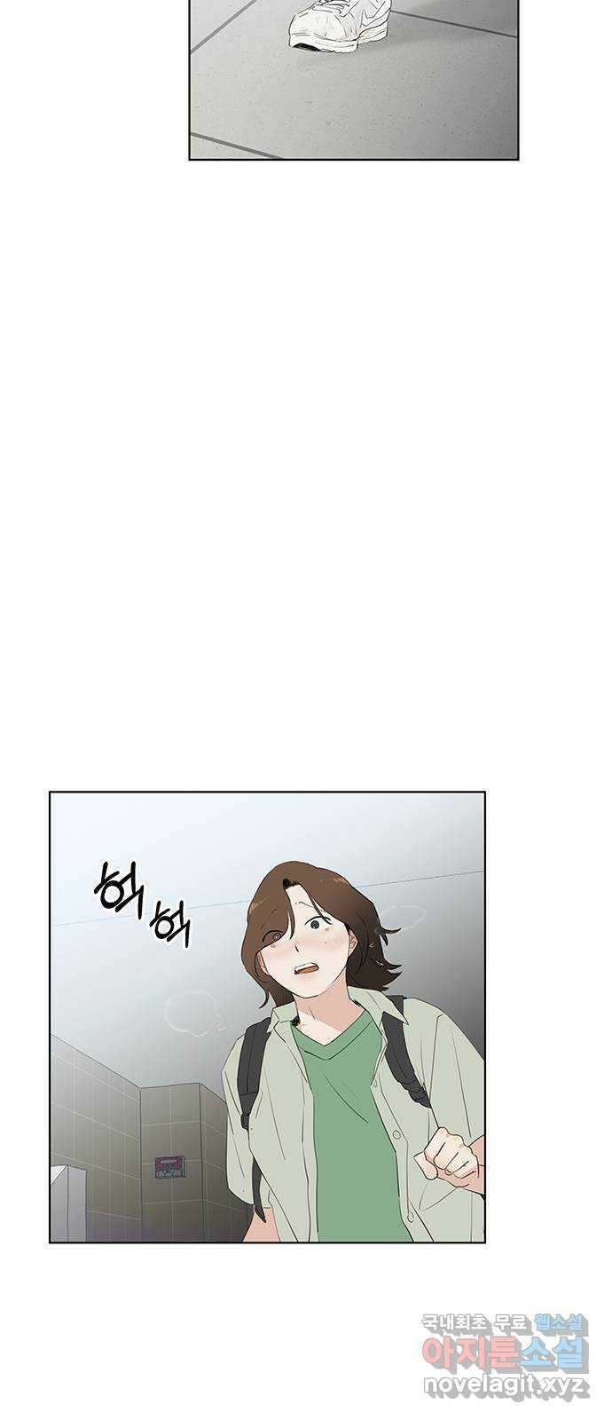 우산 없는 애 29화 6