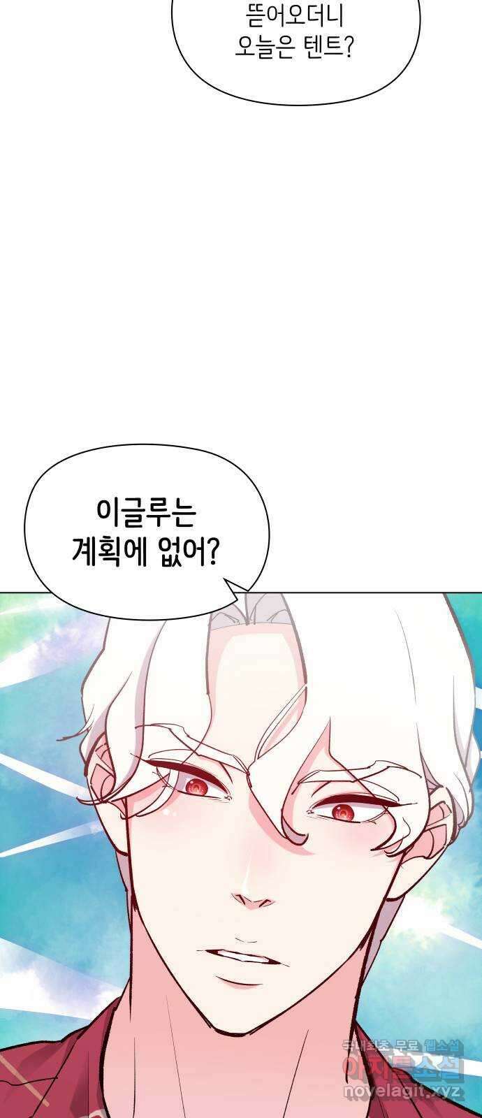 행운을 부탁해! 16화 8