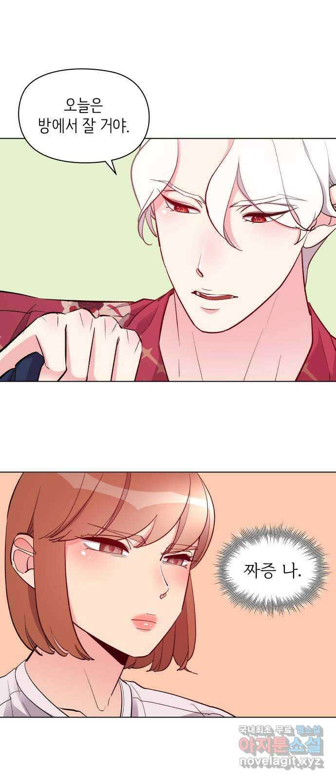 행운을 부탁해! 16화 12