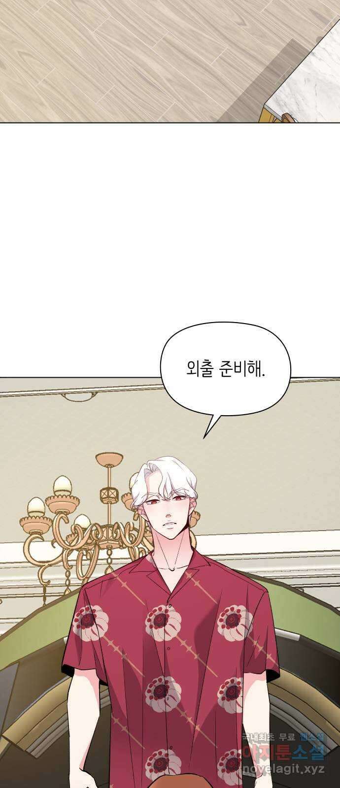 행운을 부탁해! 16화 14
