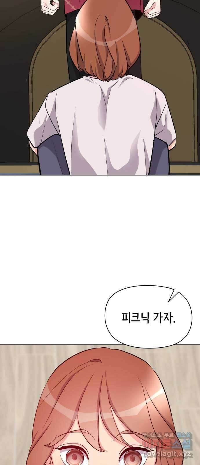 행운을 부탁해! 16화 15